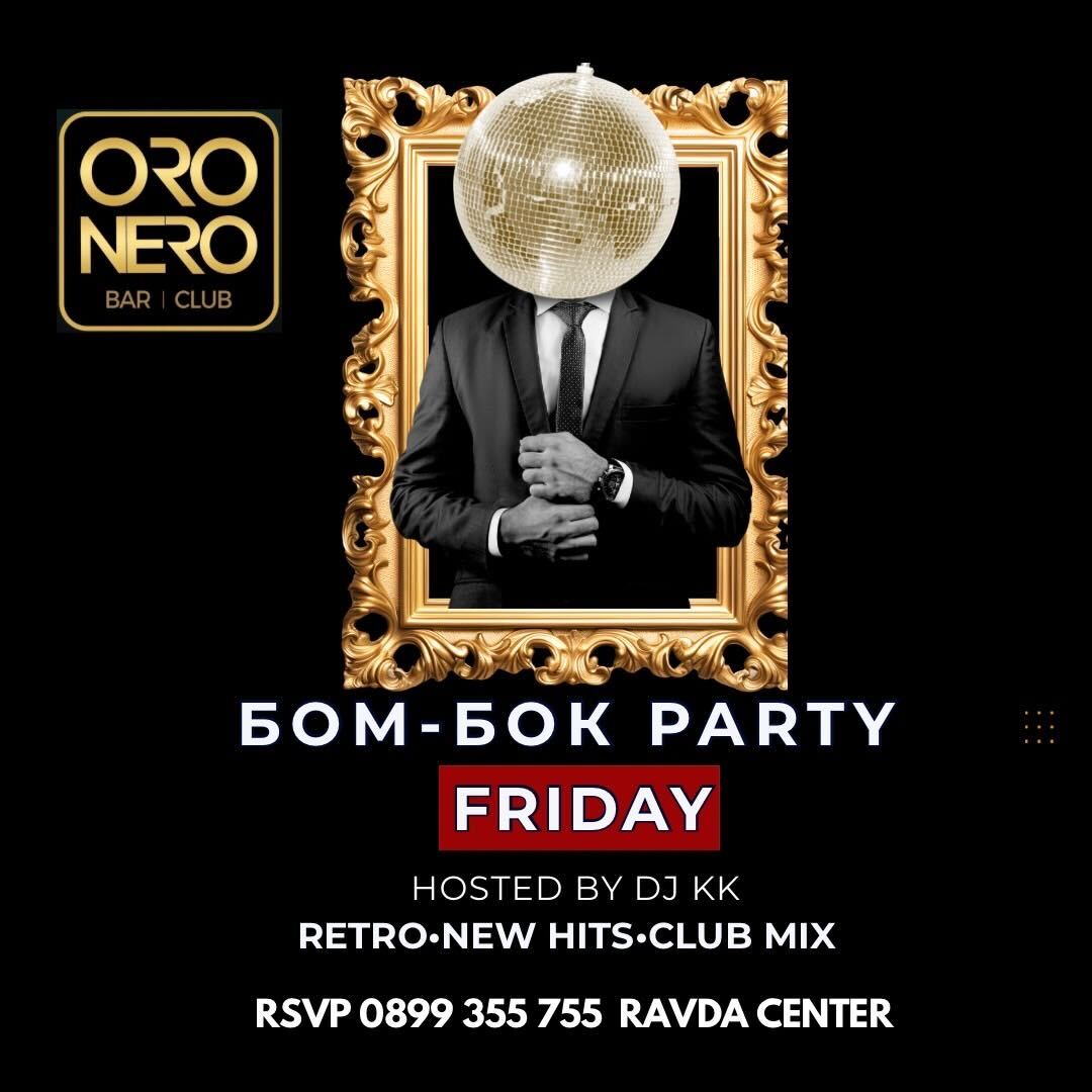 БОМ-БОК PARTY